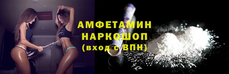 Amphetamine Розовый  Нефтекамск 