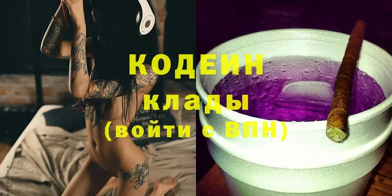 Кодеин Purple Drank Нефтекамск