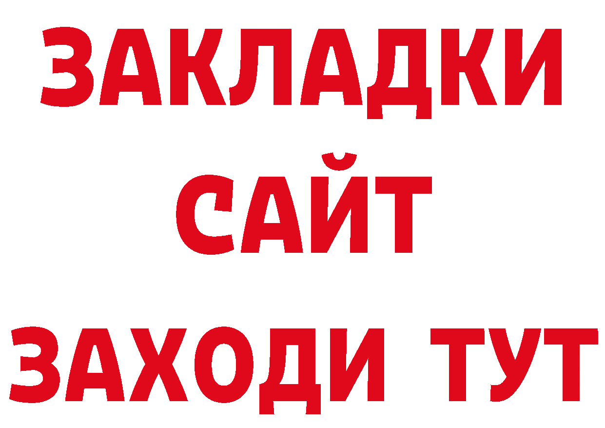 КОКАИН 99% зеркало сайты даркнета OMG Нефтекамск